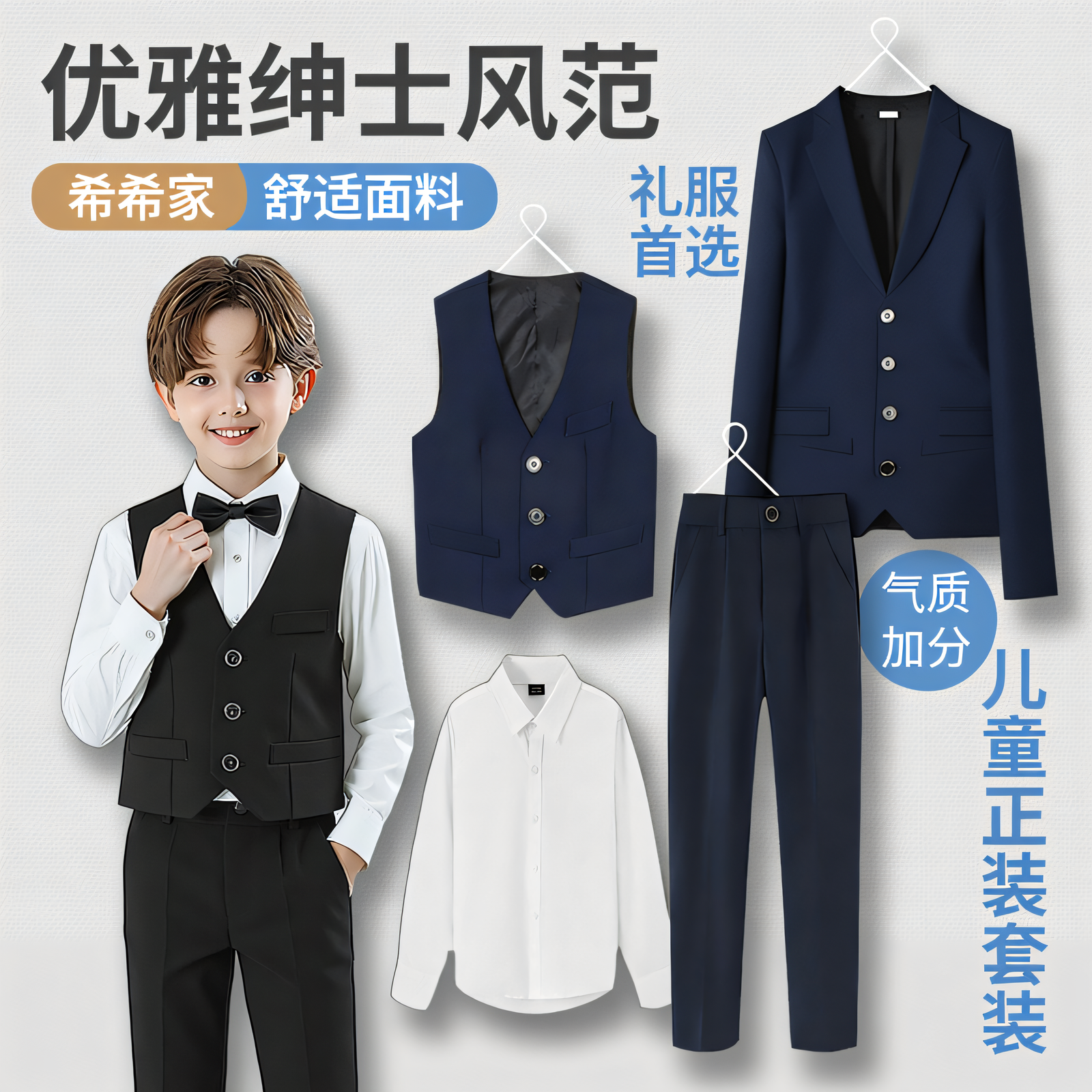 男童马甲西装套装学生帅气英伦衬衫马夹西裤钢琴演出服主持人礼服