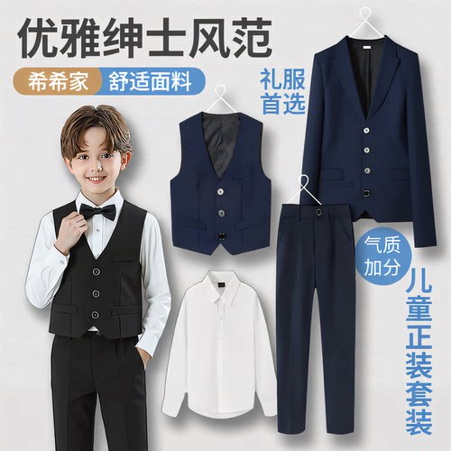 男童英伦马甲西装套装帅气礼服