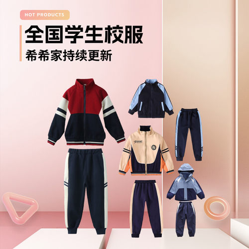 春秋中小学生拼色棒球校服园服