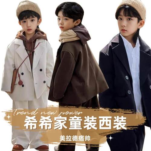 痞帅男童韩版休闲西服外套两件套