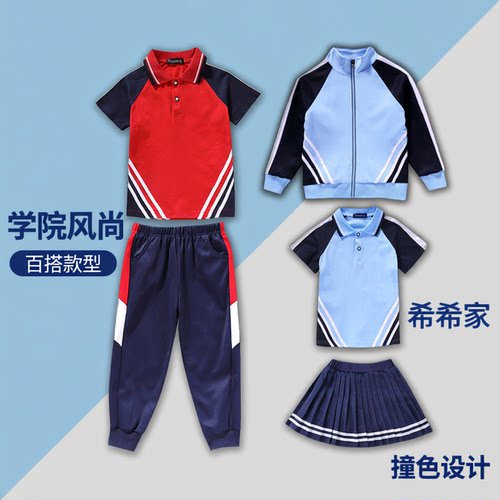 中小学生秋冬运动短袖T恤校服