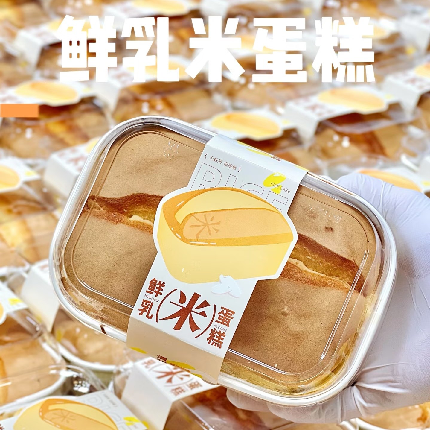 鲜乳米蛋糕包装盒耐高温炼乳吐司盒纸模具长方形牛奶蛋糕打包盒子,厨房/烹饪用具,点心包装盒/包装袋,淘宝优惠券,粉丝福利购,淘宝优惠卷