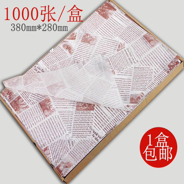 烘焙纸防油托盘垫盘纸餐盘垫纸面包房用纸托盘纸汉堡纸包邮1000张