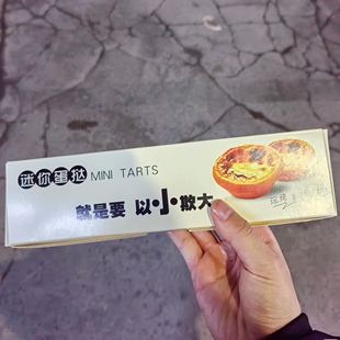 一次性白卡纸盒迷你蛋挞盒以小欺大4粒6装烘焙纸盒子包邮食品级