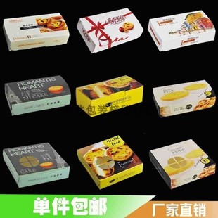 葡式蛋挞盒子2粒4粒6粒烘焙食品包装迷你一次性打包纸盒包邮100个