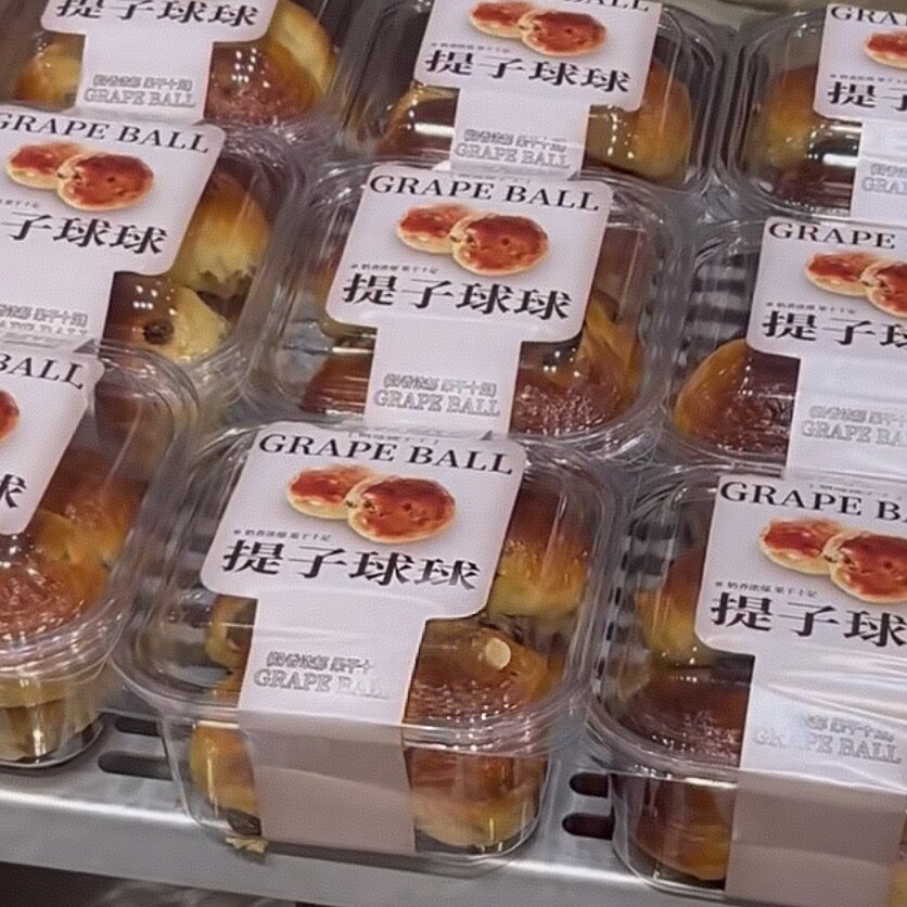 烘焙提子球球蛋糕包装盒现烤焦糖酥皮泡芙香草泡芙一次性打包盒图片