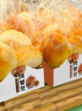 面包包装袋餐包盒烘焙胡萝卜棒面包袋子吐司牛角包小蛋糕纸托袋子