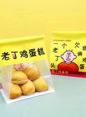 热销烘焙包装老丁蛋糕