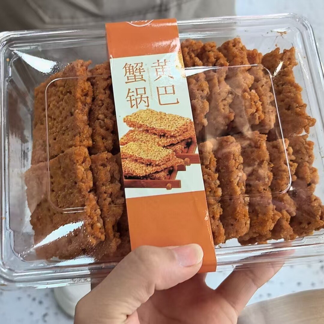 蟹黄锅巴包装盒蟹味糯米大米锅巴一次性透明饼干点心保鲜打包盒子图片