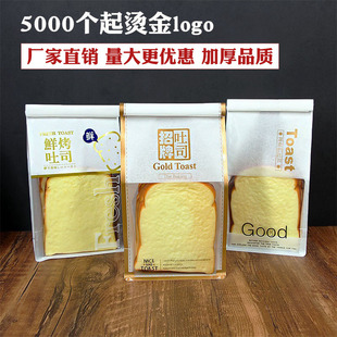 铁丝卷边八边封开 窗鲜烤吐司土司先生棉纸包装袋子可接定制logo