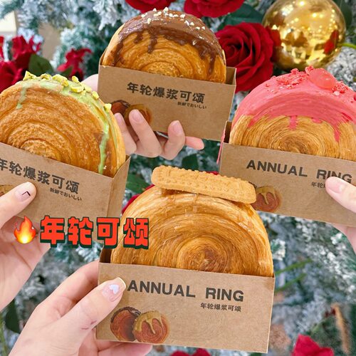 爆浆年轮可颂面包包装盒加厚起酥唱片慕斯圈12*3.5蛋糕纸托包装袋