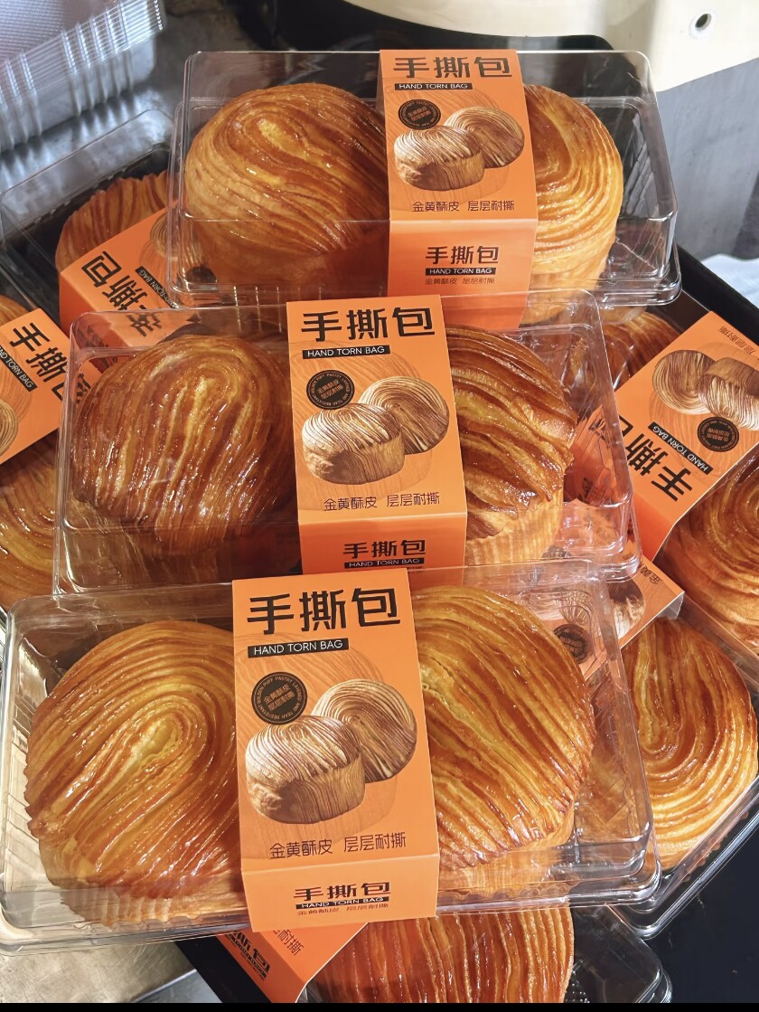透明菠萝包盒子手撕包餐包打包盒牛奶棒餐包欧包面包烘焙西点盒
