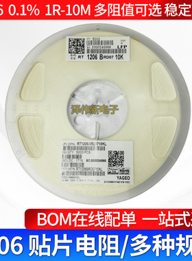 1206贴片电阻0.1% 604R 1206B 0.1%千分之一国巨精度电阻1206B档
