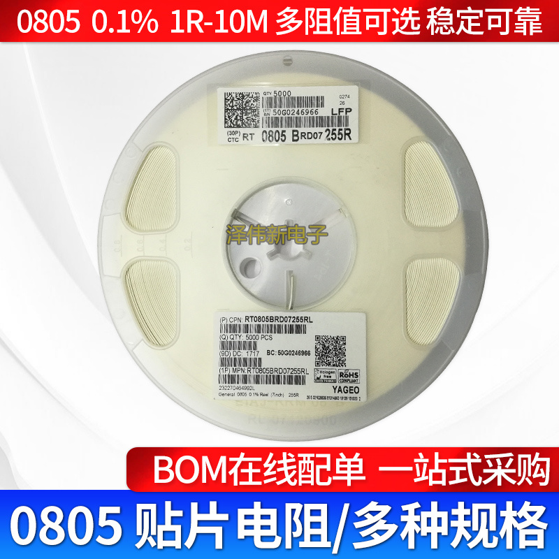 0805贴片电阻0.1% 200R 0805B 0.1% 千分之一精度电阻100只起拍