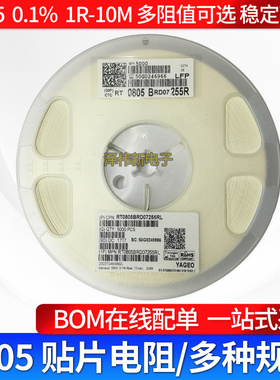 0805贴片电阻0.1% 604R 0805B 0.1% 千分之一精度电阻100只起拍