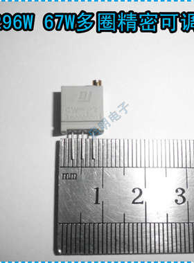 3296W 20R 67W BI 20R精密可调电位器3296W可调电阻BOURNS灰色