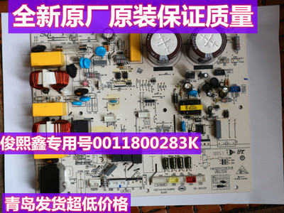 全新海尔空调外机板0011800283K变频板KFR-72W/0722外/A控制主板