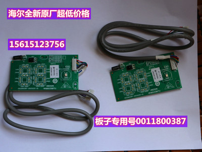适用海尔空调KF-26G-36G/WDA13内机显示面板接收板0011800387