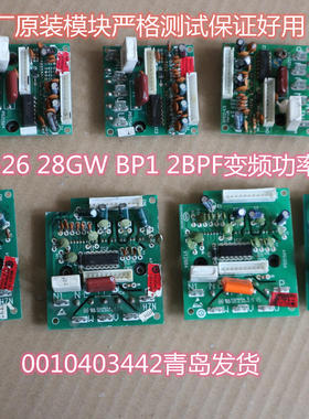 0010403489适用海尔变频空调0010403442功率模块0010403443驱动板