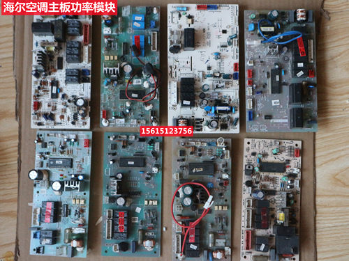 海尔柜机空调内机主板变频电脑板控制板定速配件内机板0011800063