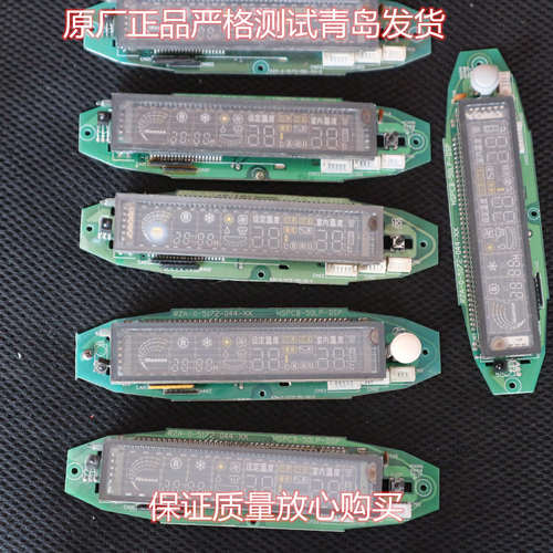 Hisense/海信空调显示屏