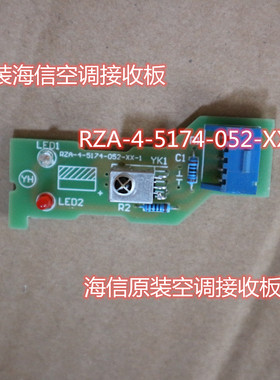 全新 海信空调 原装 显示板 RZA-4-5174-052-XX-1 控制显示接收板