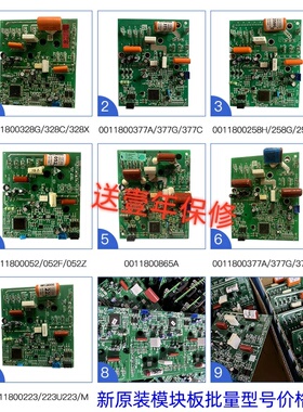 适用海尔空调原装海尔模块板0011800328C G 223 52 377系列电脑板