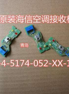 全新 海信空调  原装接收板  RZA-4-5174-052-XX-1 显示板 控制板