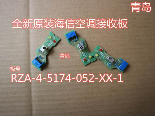 全新海信空调原装接收板RZA