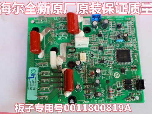 KFR-50W/0721A适用海尔变频空调0011800819A外机驱动主板功率模块