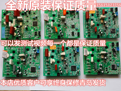 适用海尔空调变频模块电脑板