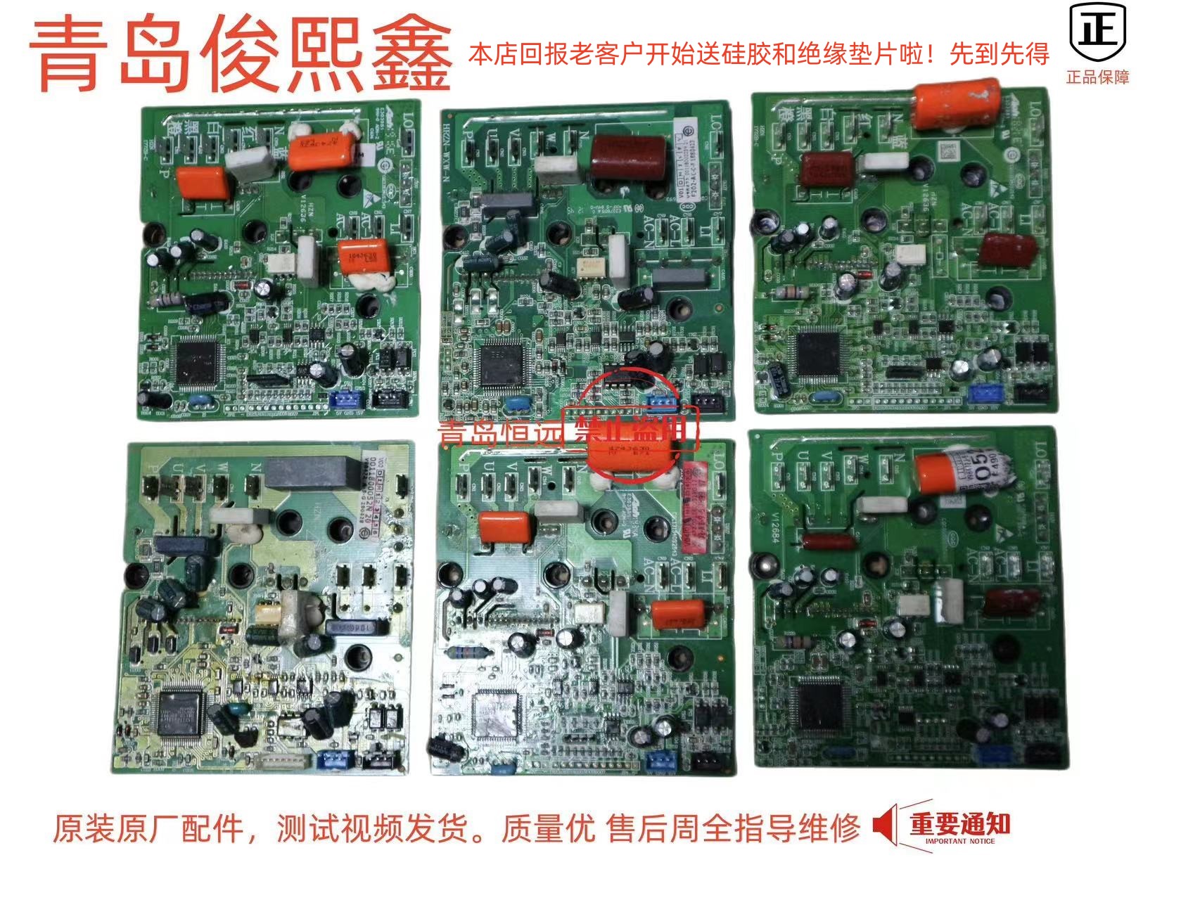 原装海尔空调变频模块板0011800052 0011800223/U/R/F0011800328C