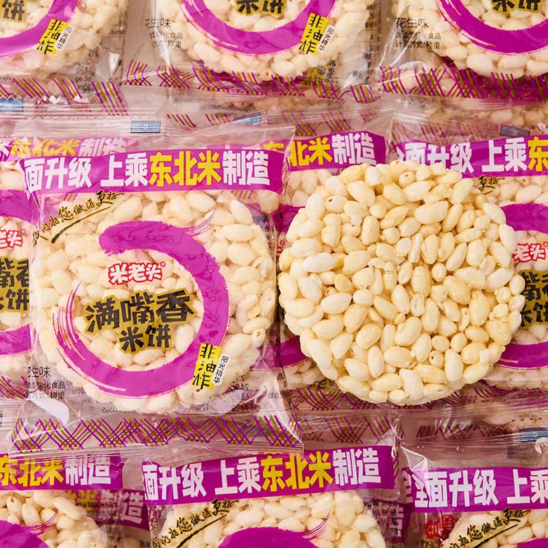 米老头满嘴香米饼麦饼通芝麻花生味麦饼膨化小吃爆米花散称装零食