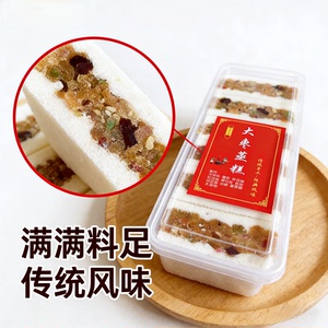 福建地方特色美食大枣蒸糕夹心米糕软糯清甜老人代餐早糕点心零食