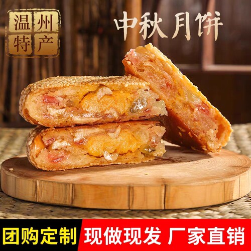 手工鲜肉蛋黄中秋月饼