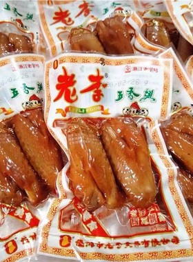 温州特产老李卤味香辣鸡翅零食