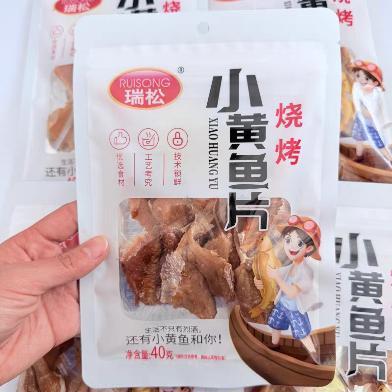温州特产瑞松小黄鱼片40g烧烤味黄鱼酥海鲜鱼干货即食休闲小零食