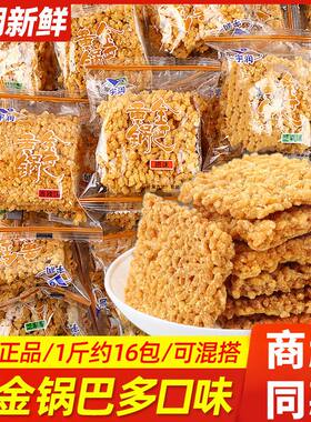 宇润黄金锅巴安徽特产麻辣香