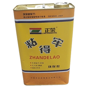 正荣粘得牢环保装饰黄胶强力氯丁胶粘鞋补鞋修鞋胶铝塑板专用胶水