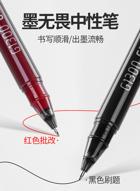 蓝果巨能写墨无畏中性笔ST头大容量黑红色学生批改写作业刷题办公