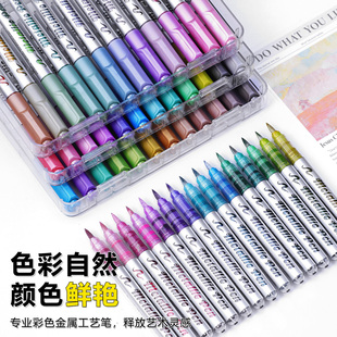 48色直液式金属马克笔软头广纳8520可叠色火漆签到记号笔油漆笔