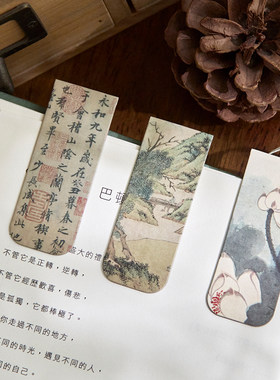 流年笙歌国古风磁性书签书法名画