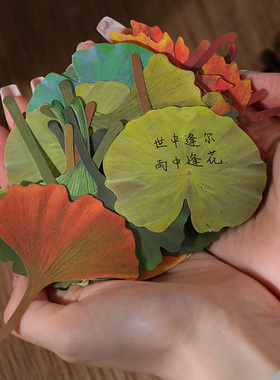 60张复古仿真异形树叶便签可书写手帐DIY手工造景装饰留言素材纸