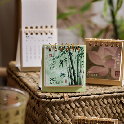 2025-2026年迷台历云梦轻舟日历
