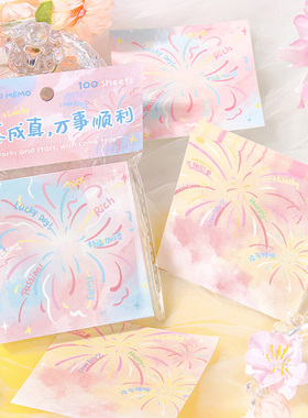 100张高颜值烟花灿烂向星辰便签纸备忘书写留言纸无粘性便利贴