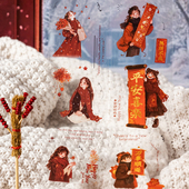 平安祝福新年新春主题岁岁祈平安PET模切胶带手账diy装 饰素材贴纸