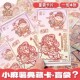 小麻薯新品 典藏盲袋二十四节气卡通人物小学生儿童纪念邮票小卡牌