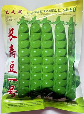 义天晟长寿豆一号种子500克