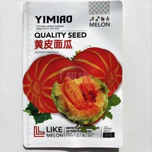 鼎旺黄皮面瓜种子红肉红壤干面瓜春夏种植蔬菜种子香瓜种籽阳台栽