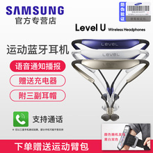 Samsung/三星 level u原装蓝牙耳机 无线运动项圈入耳式音乐通话